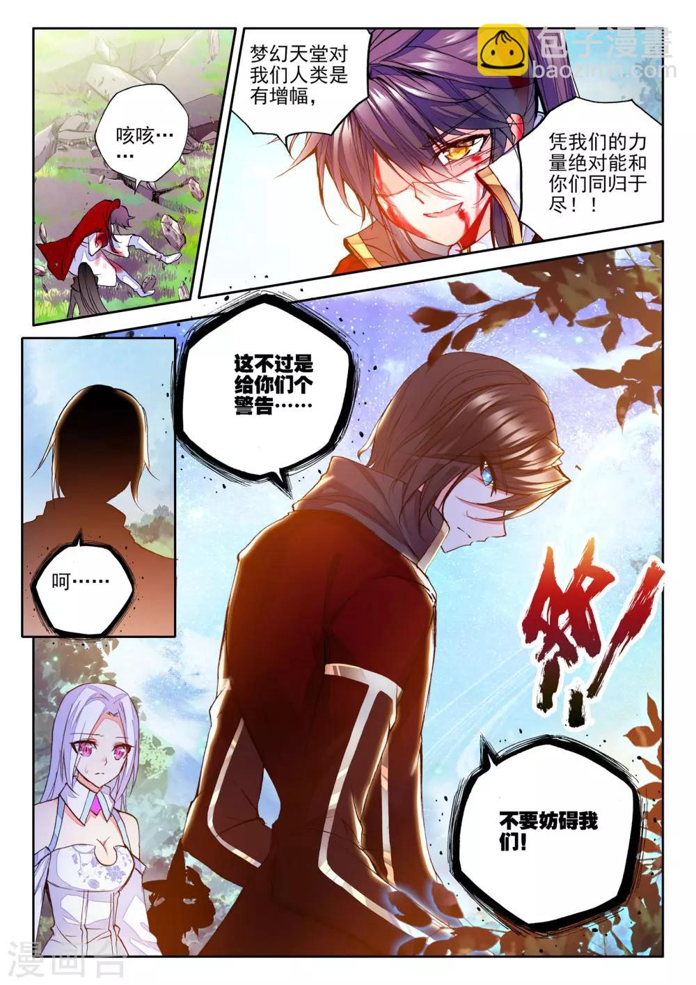 第248话 魔神之子(下)4