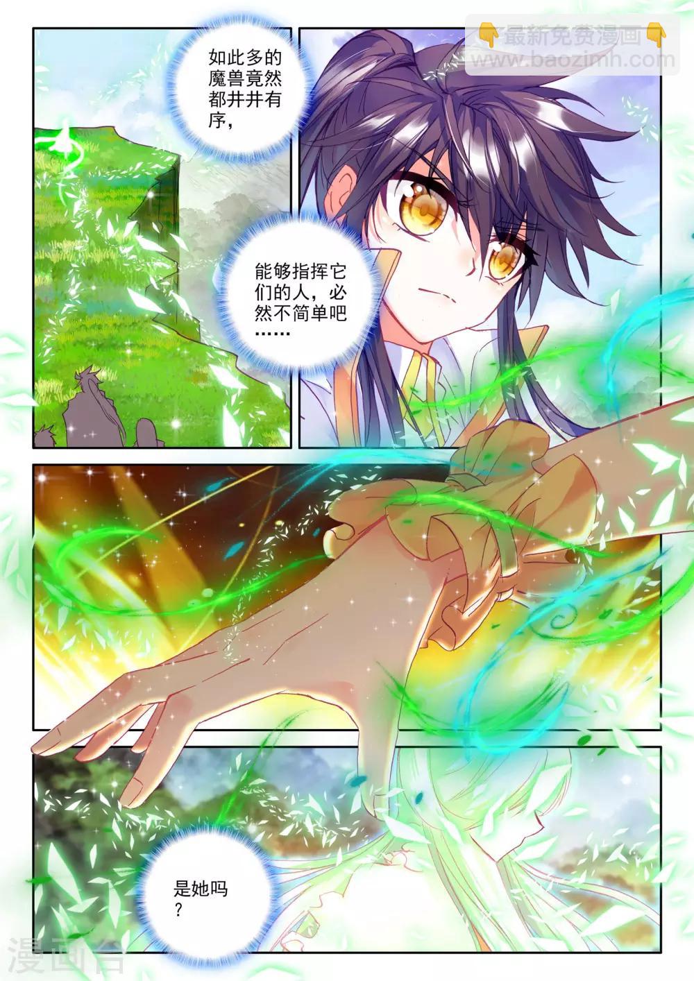 第249话 梦幻神殿的守护神(上)5