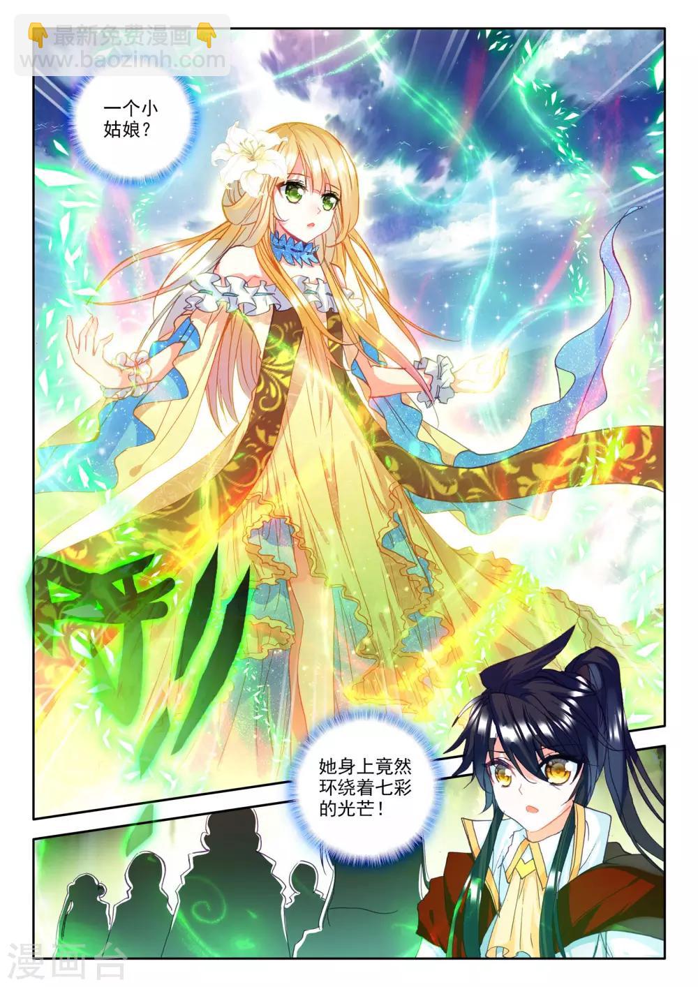 第249话 梦幻神殿的守护神(上)6