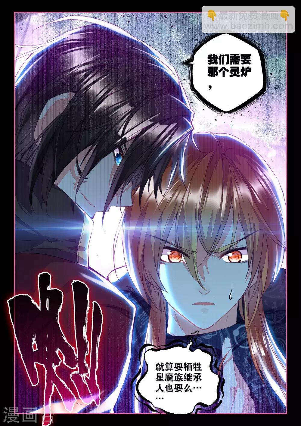 第250话 梦幻神殿的守护神(中)5