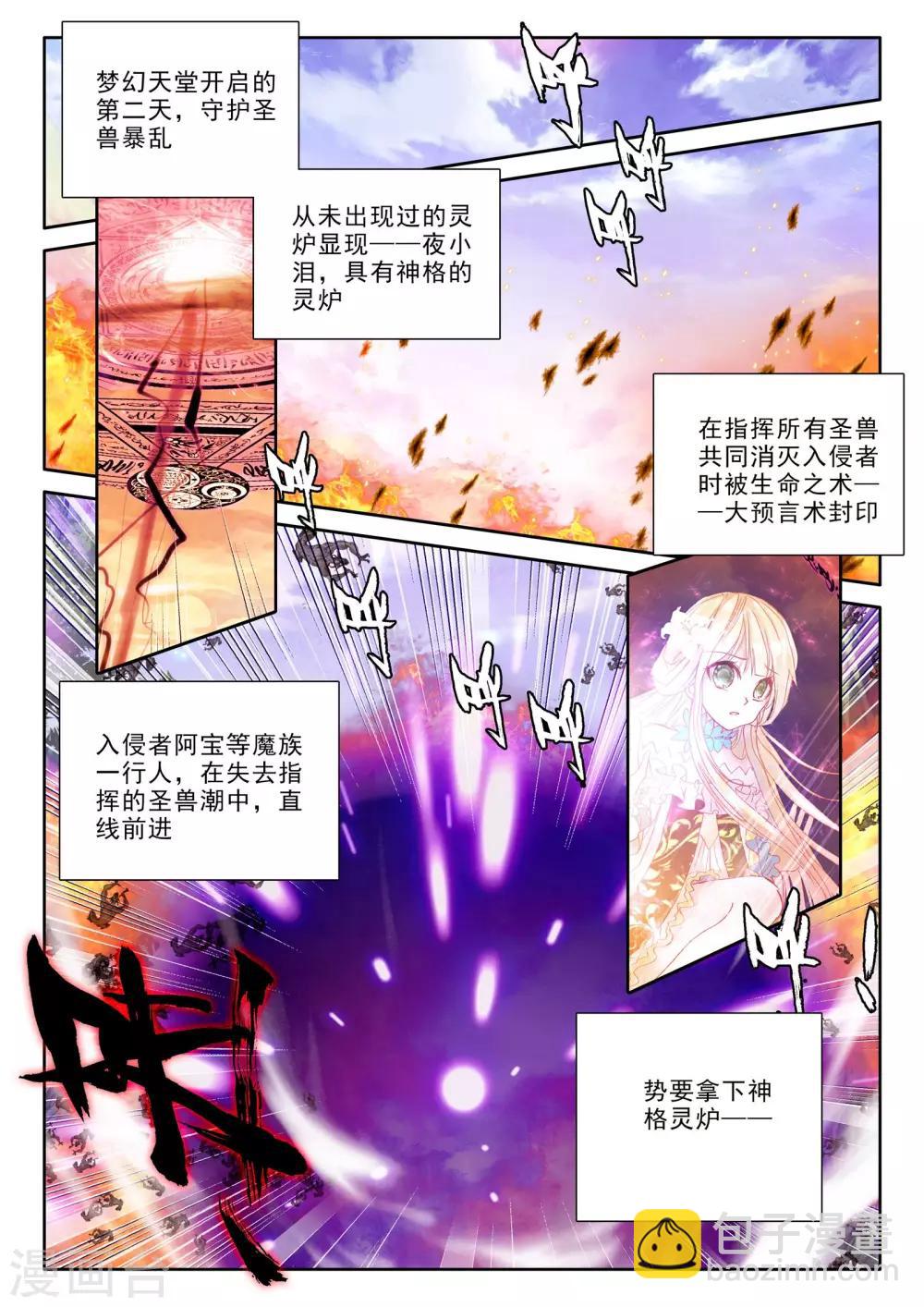 第252话 魔龙真身(上)1
