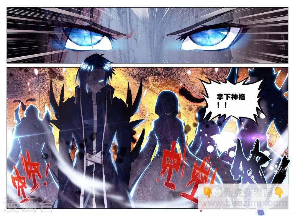 第252话 魔龙真身(上)3