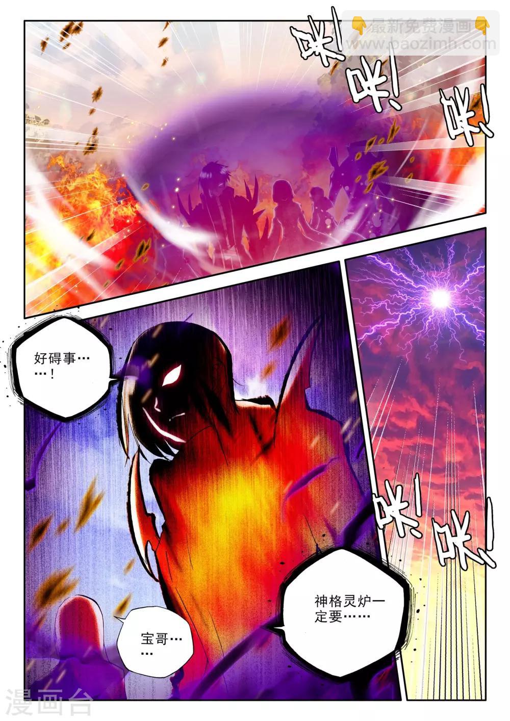 第253话 魔龙真身(中)2