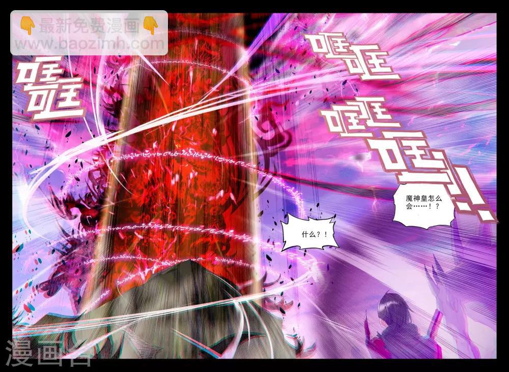 第253话 魔龙真身(中)4