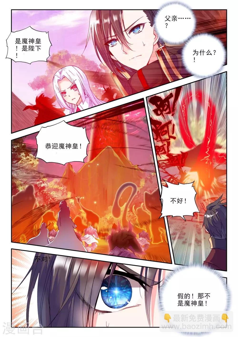 第253话 魔龙真身(中)5