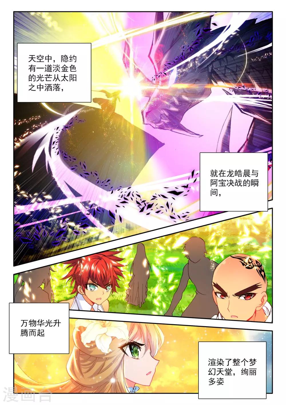 第255话 神眷体质(上)1
