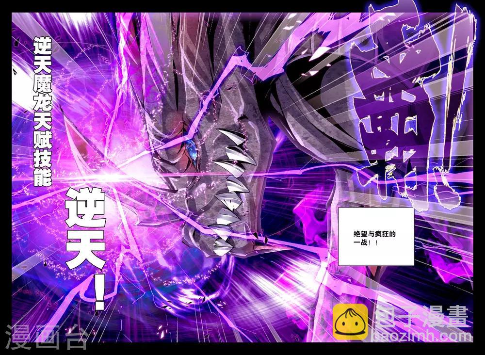 第255话 神眷体质(上)3