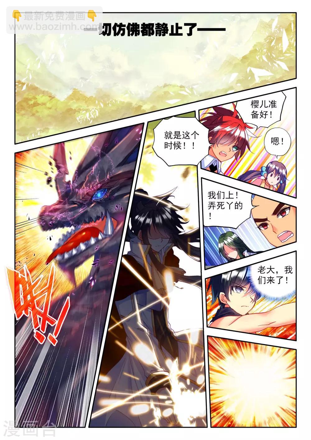 第255话 神眷体质(上)4