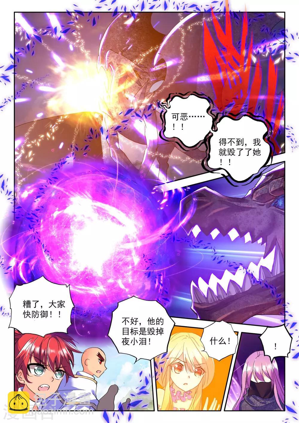第255话 神眷体质(上)5