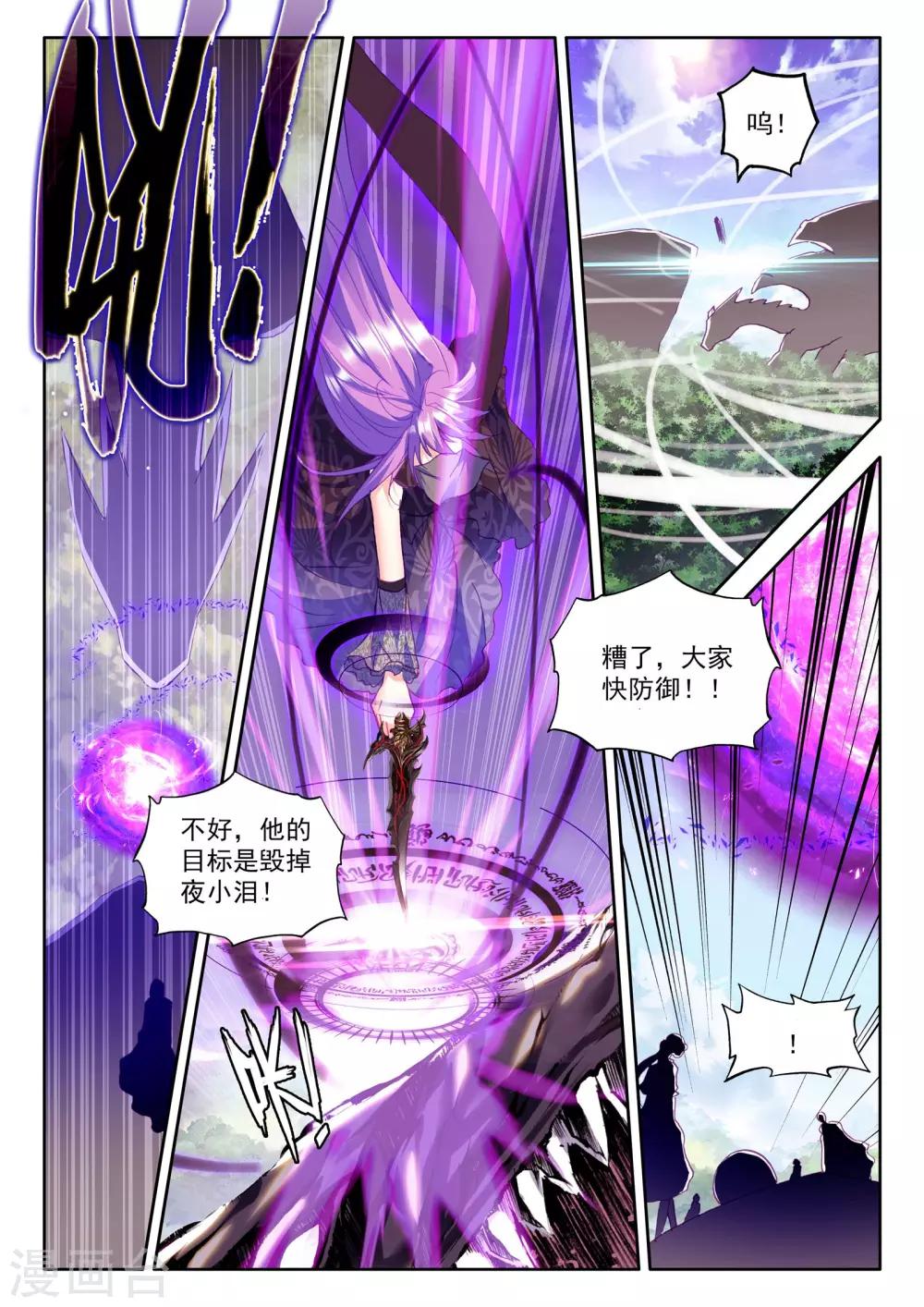 第255话 神眷体质(上)6