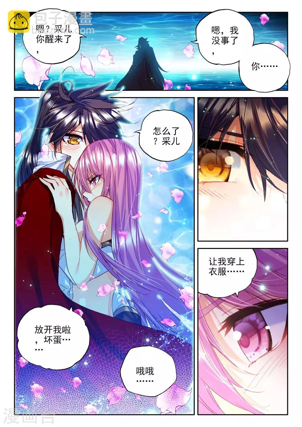 第262话 十颗龙魔晶(中)1
