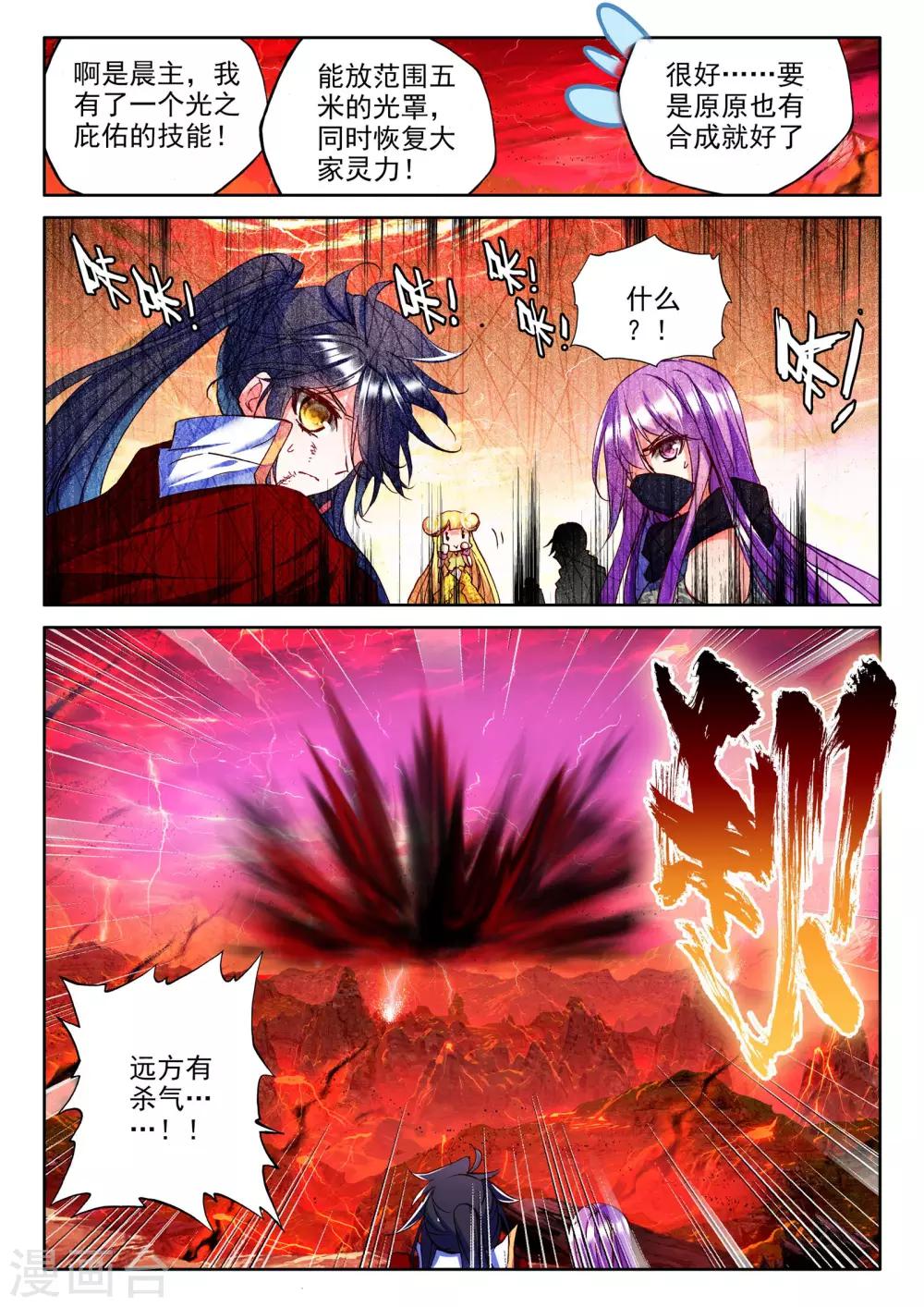 第268话 晧月进化(中)6