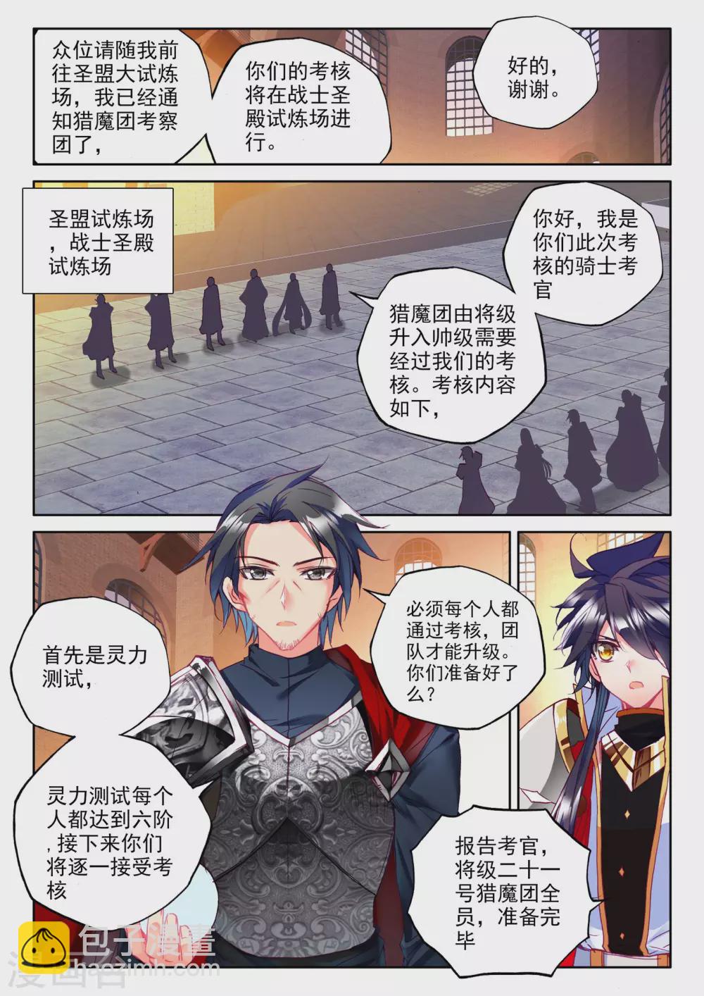 第273话 光明女神咏叹调(上)2