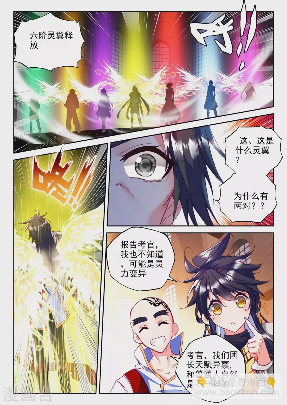 第273话 光明女神咏叹调(上)3