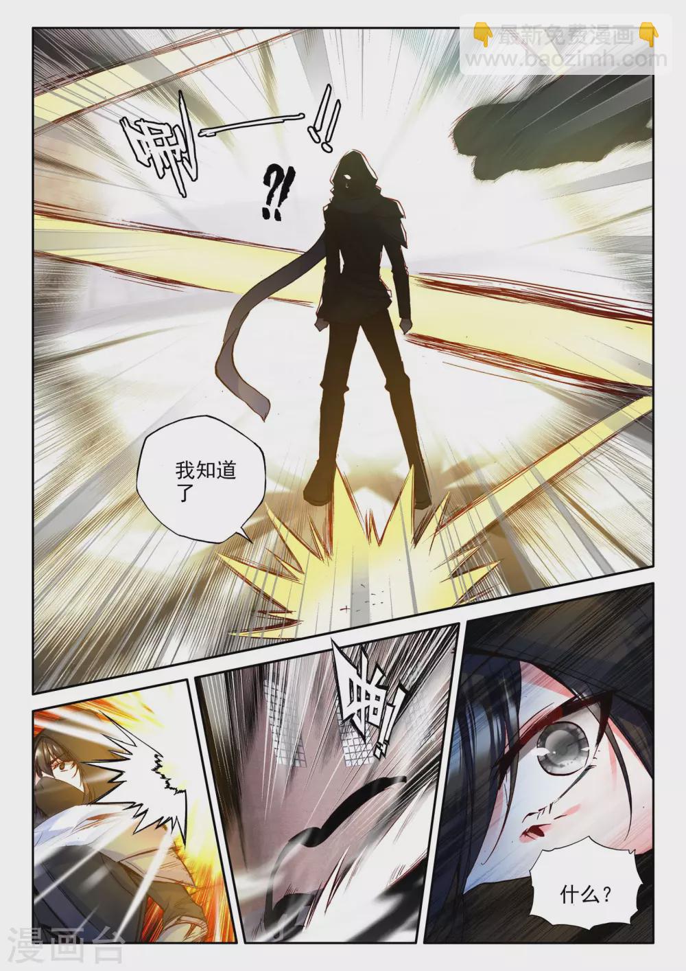 第273话 光明女神咏叹调(上)6