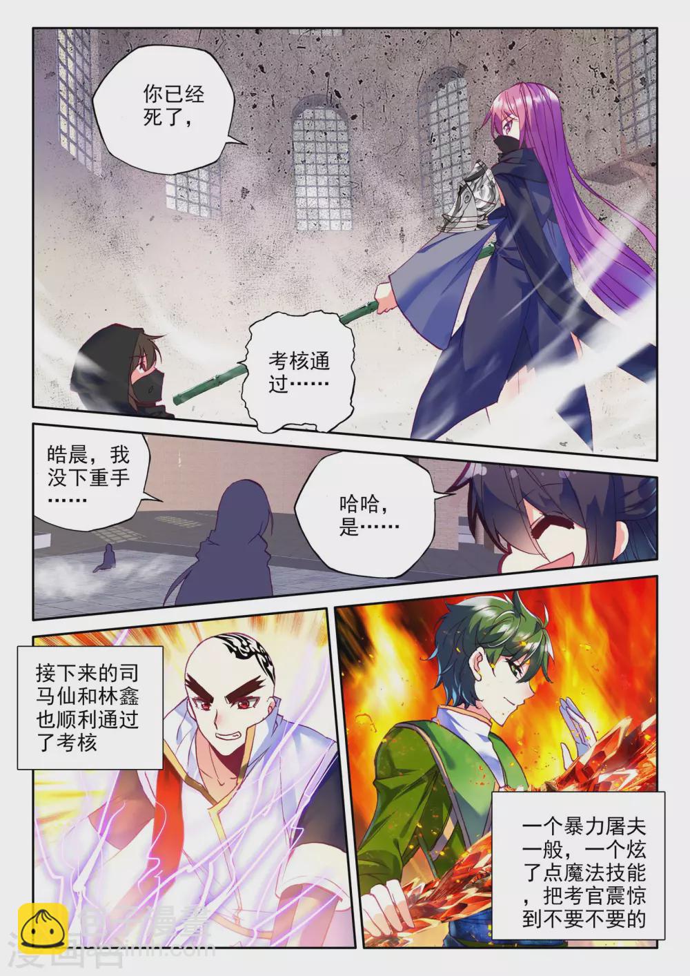 第273话 光明女神咏叹调(上)7