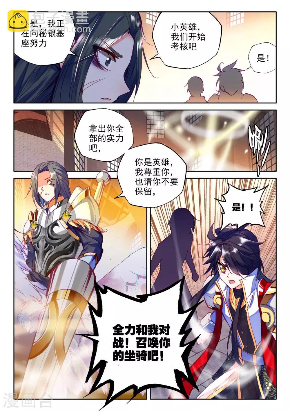 第275话 光明女神咏叹调(下)2