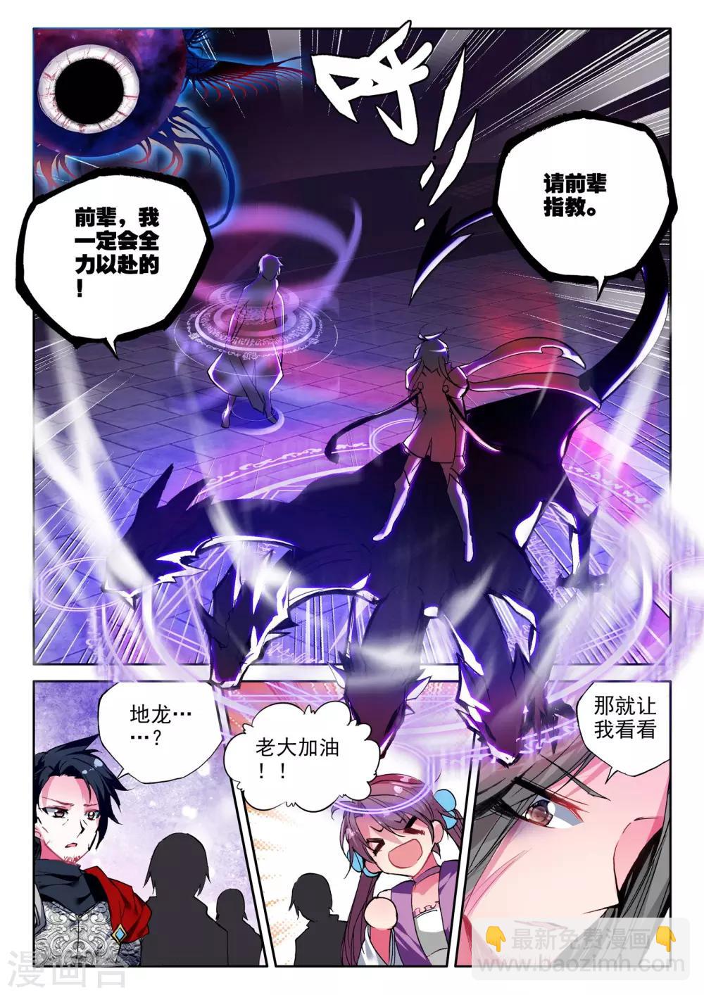 第275话 光明女神咏叹调(下)3