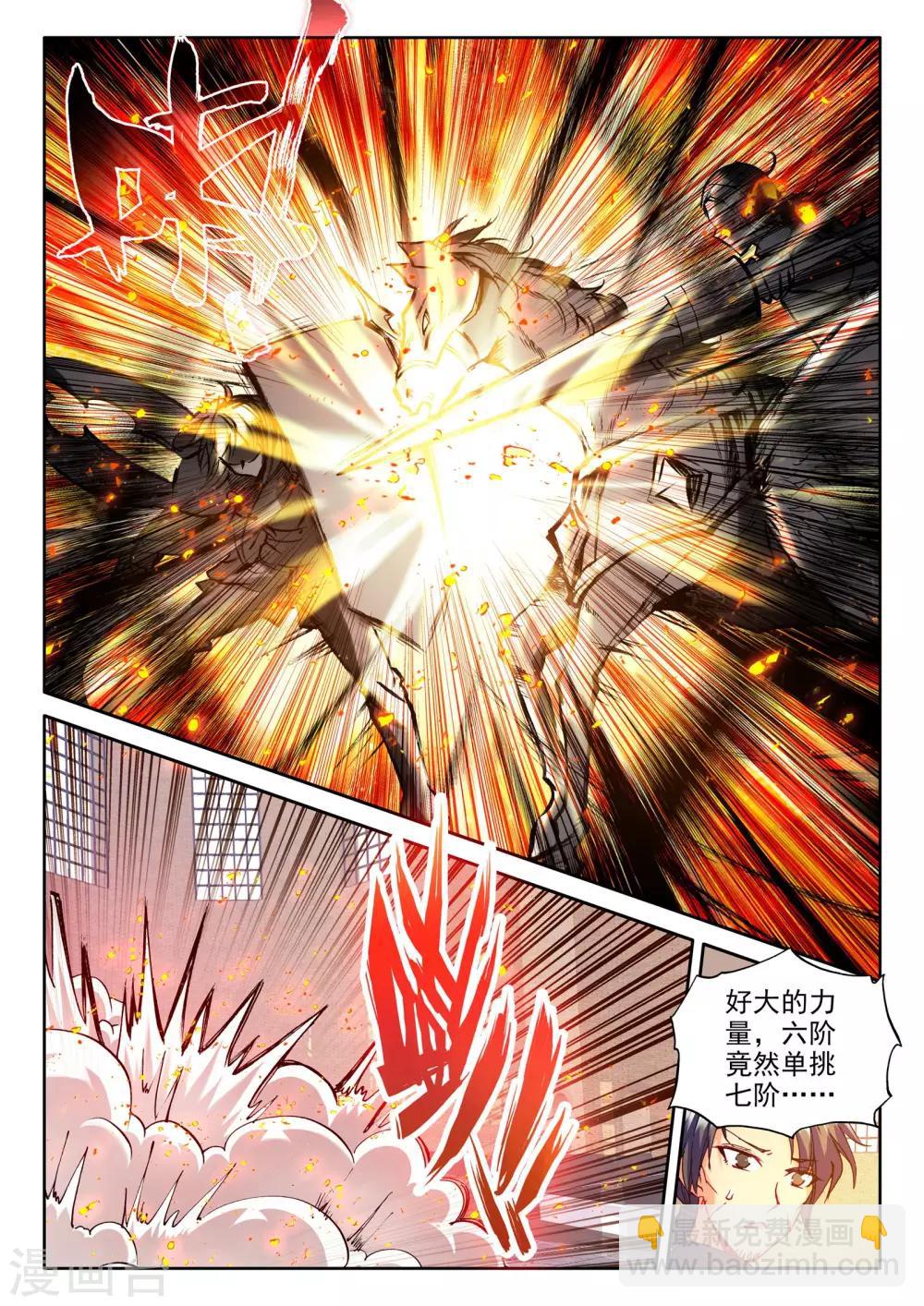 第275话 光明女神咏叹调(下)5