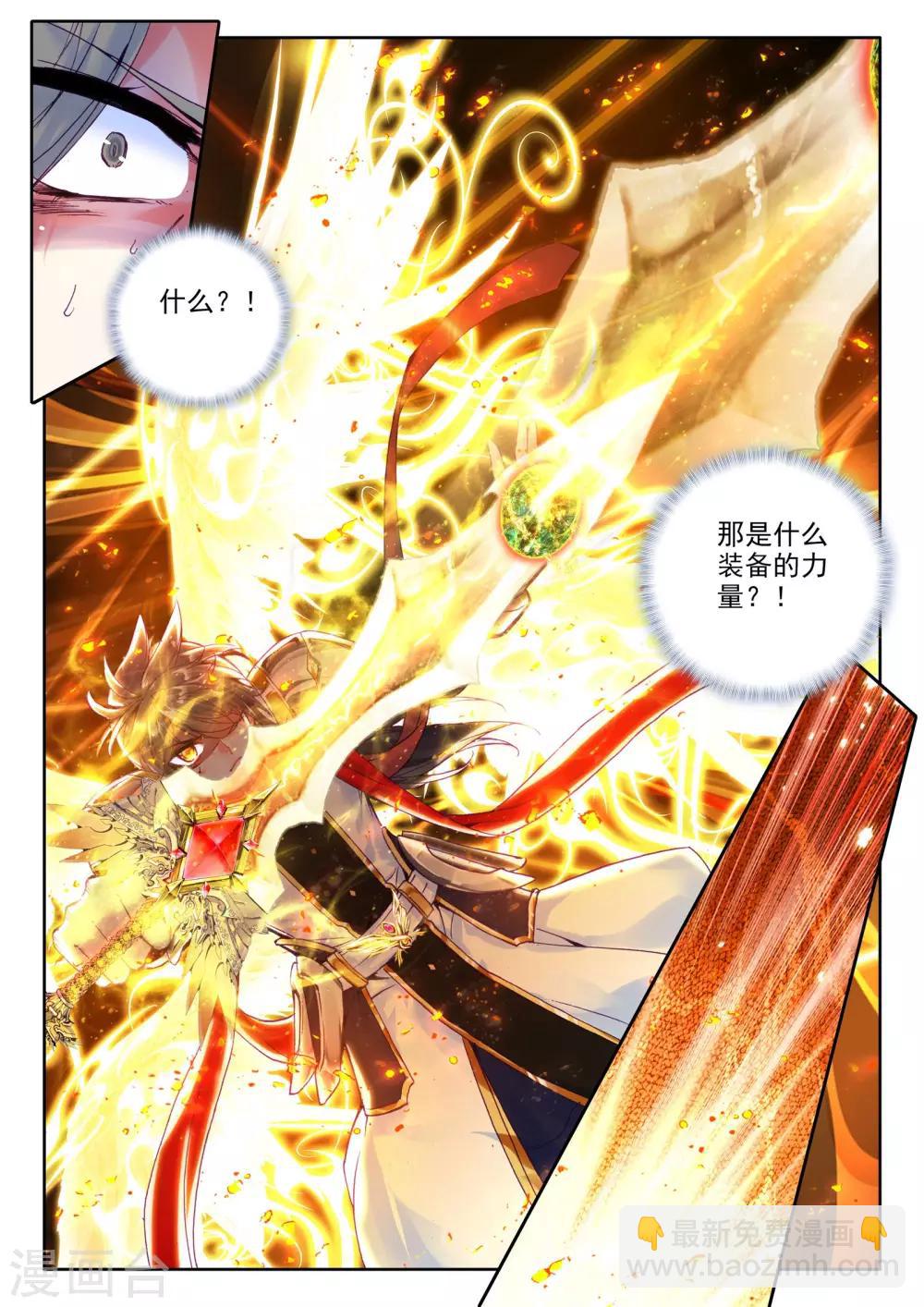第276话 传奇装备(上)3