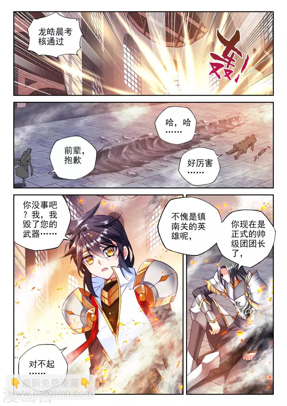 第276话 传奇装备(上)4