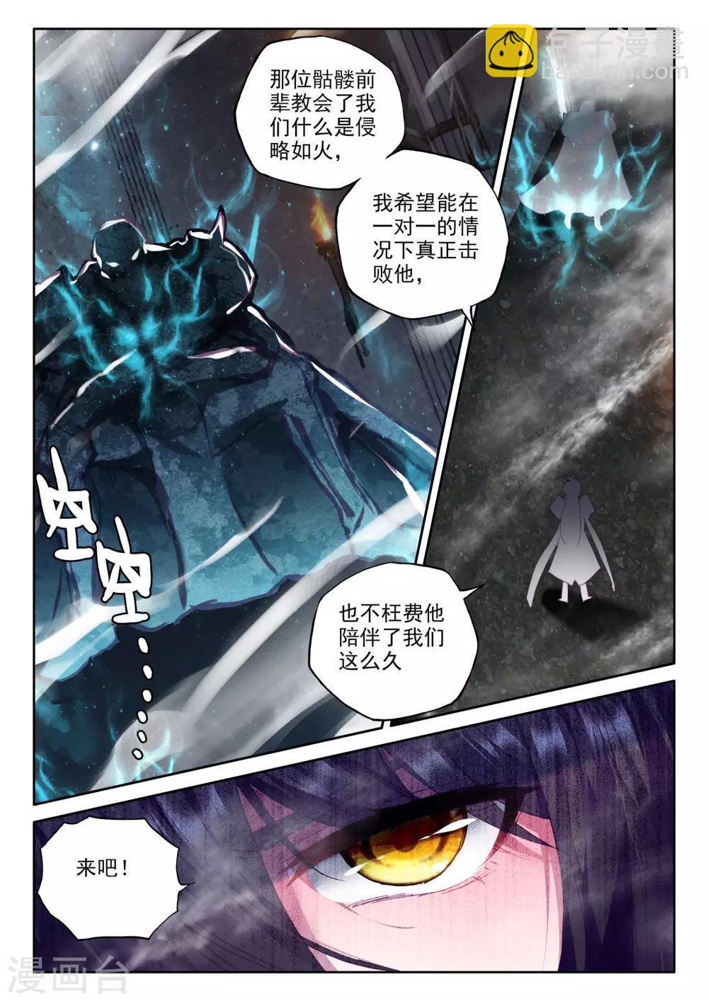 第278话 传奇装备(下)3