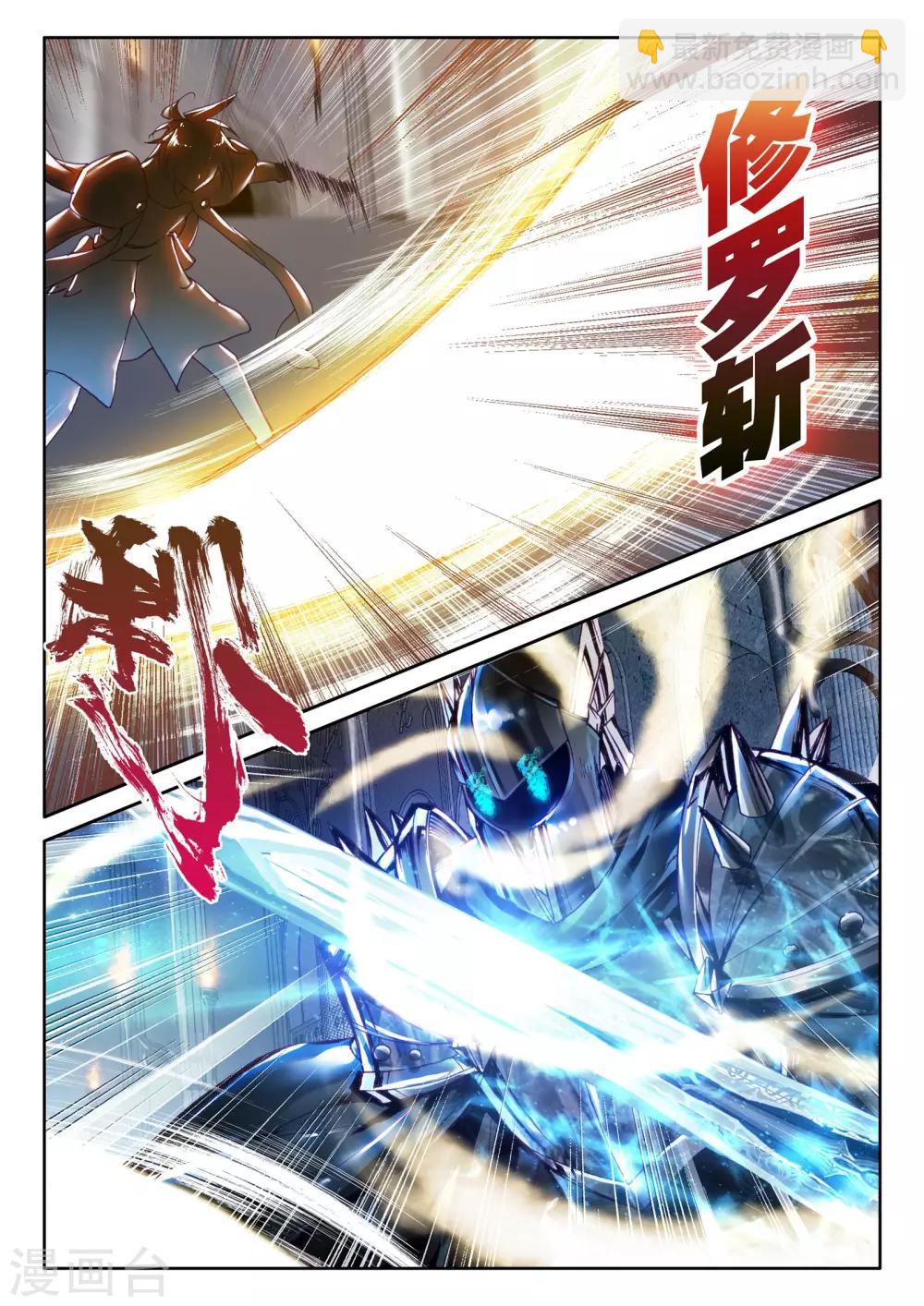 第278话 传奇装备(下)4