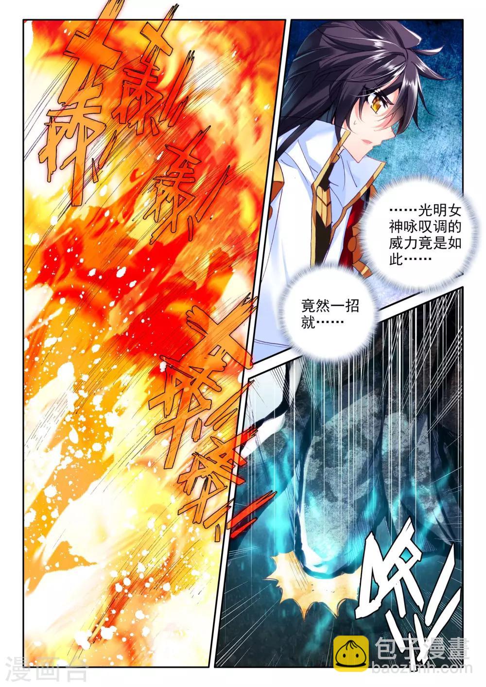 第278话 传奇装备(下)5