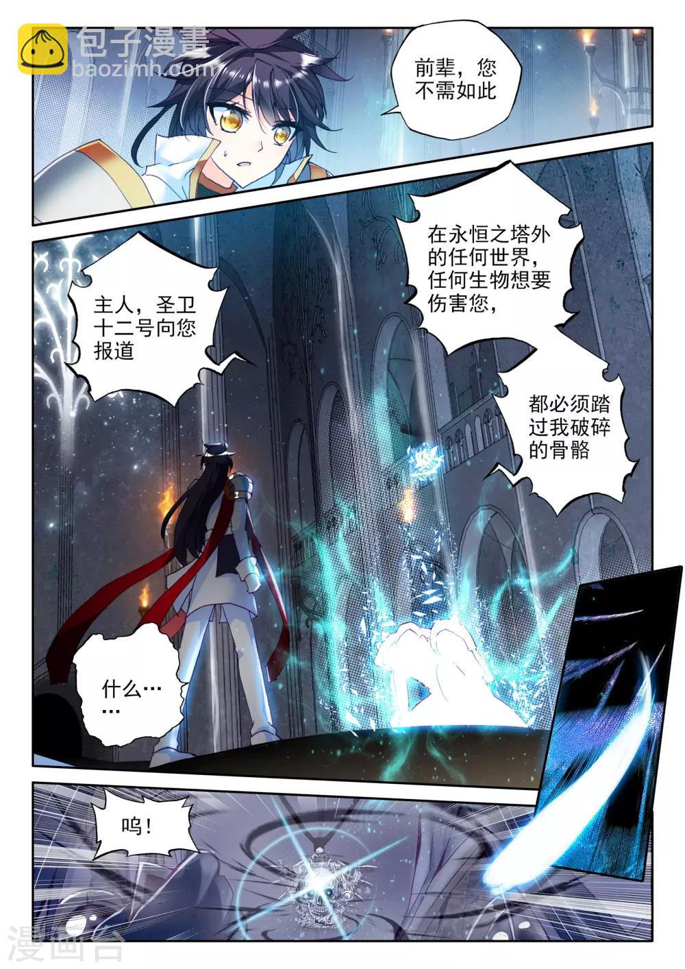 第278话 传奇装备(下)6