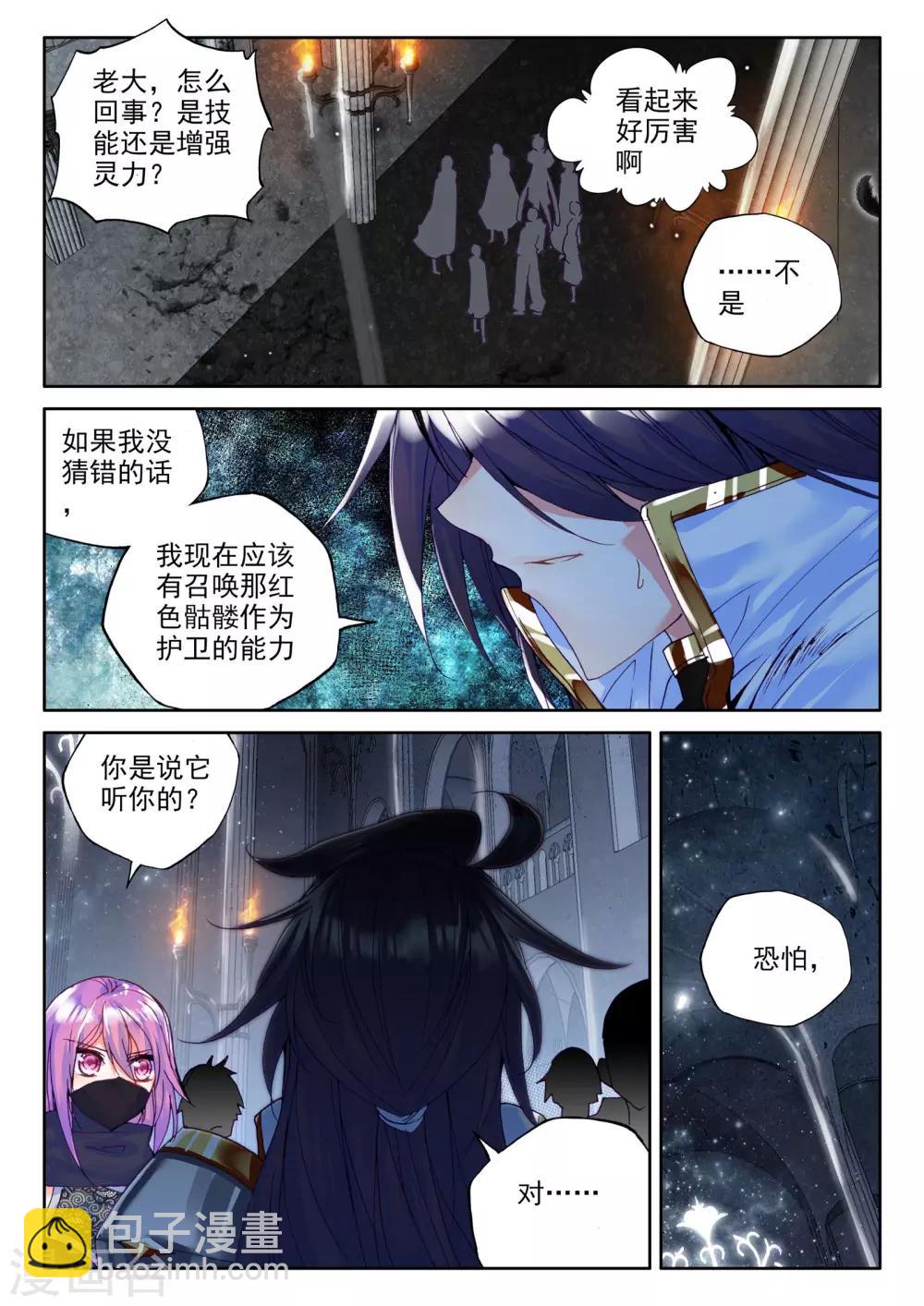 第278话 传奇装备(下)7