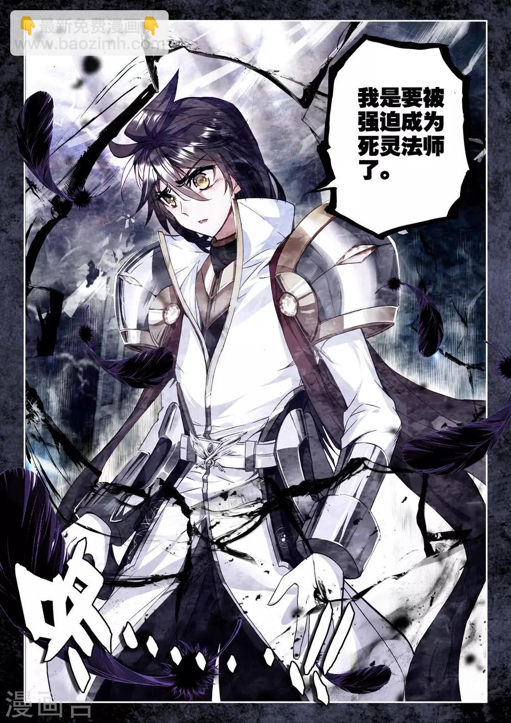 第278话 传奇装备(下)8