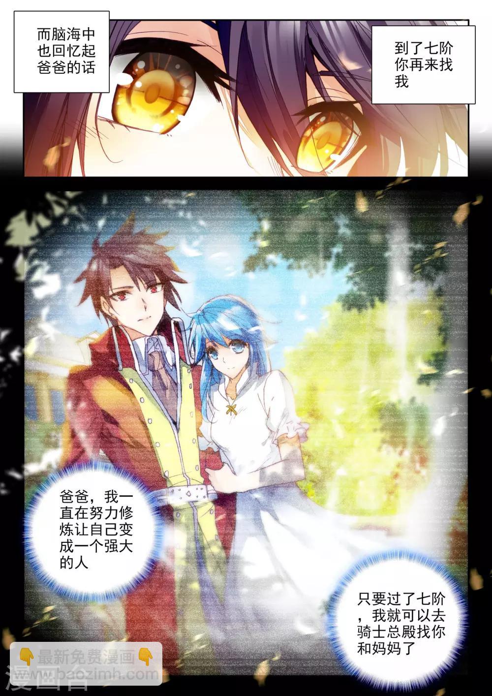 第284话 除猎魔(下)3