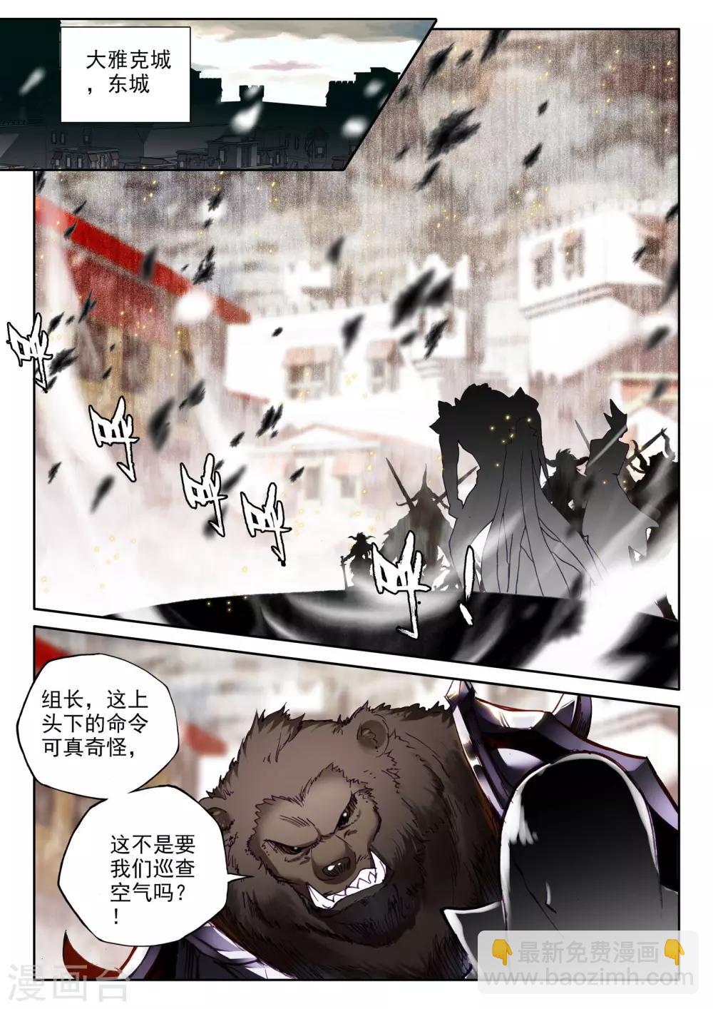 第284话 除猎魔(下)5