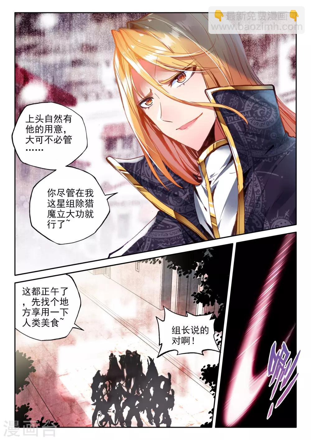 第284话 除猎魔(下)6