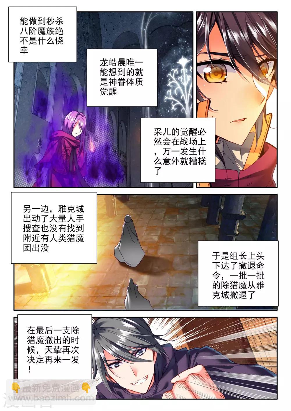 第286话 再次相遇(中)3