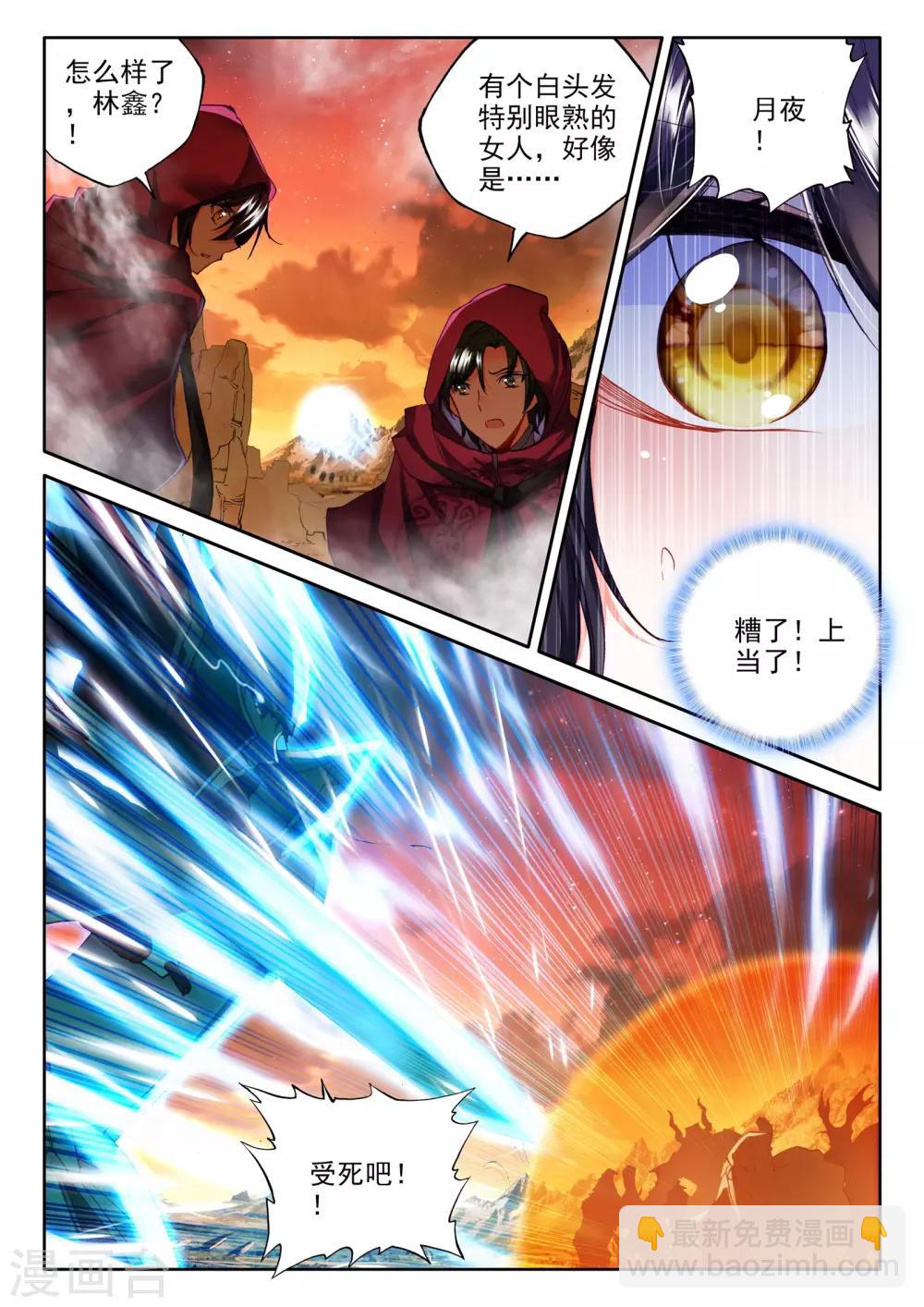 第286话 再次相遇(中)6