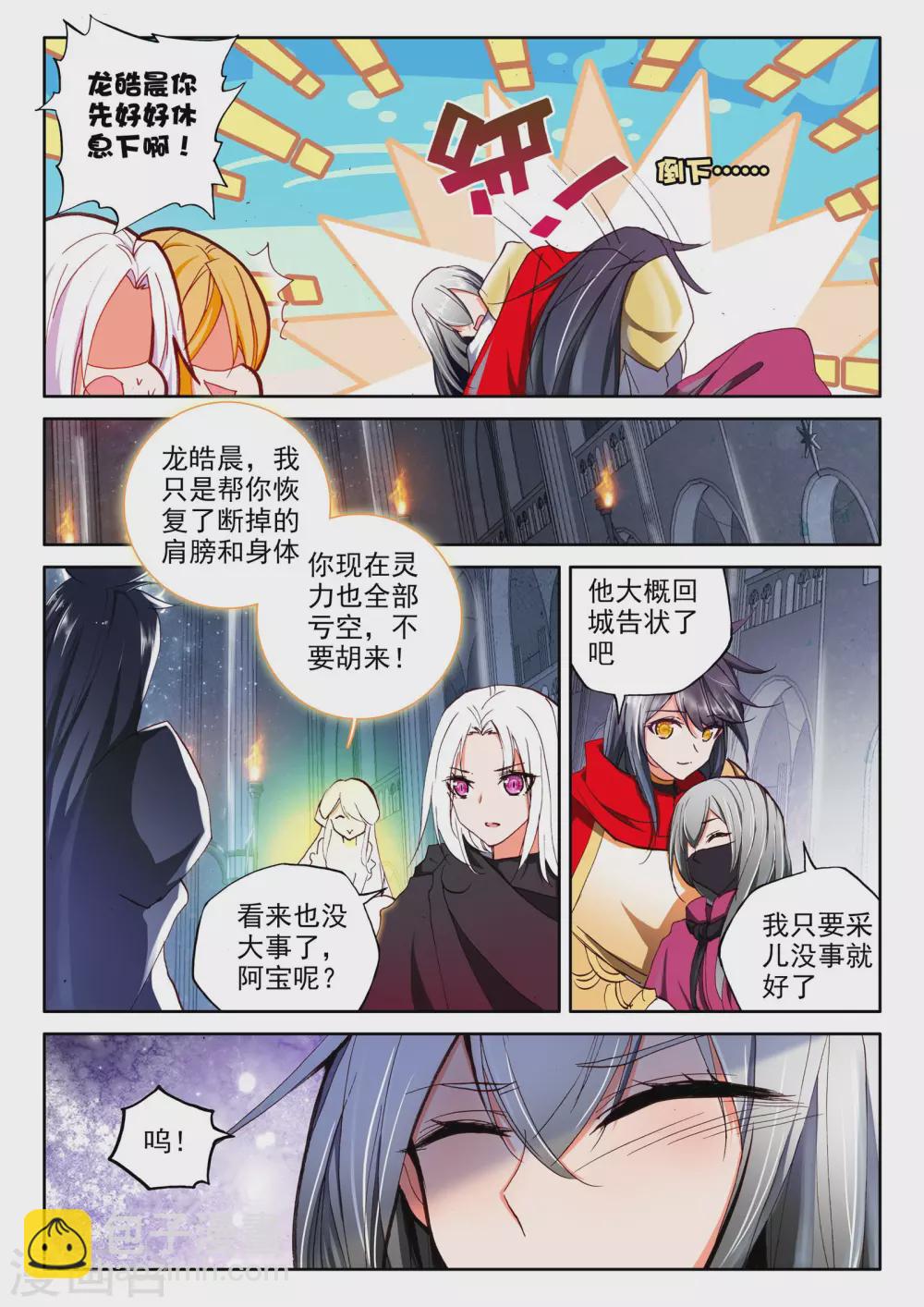 第291话 失忆(上)2