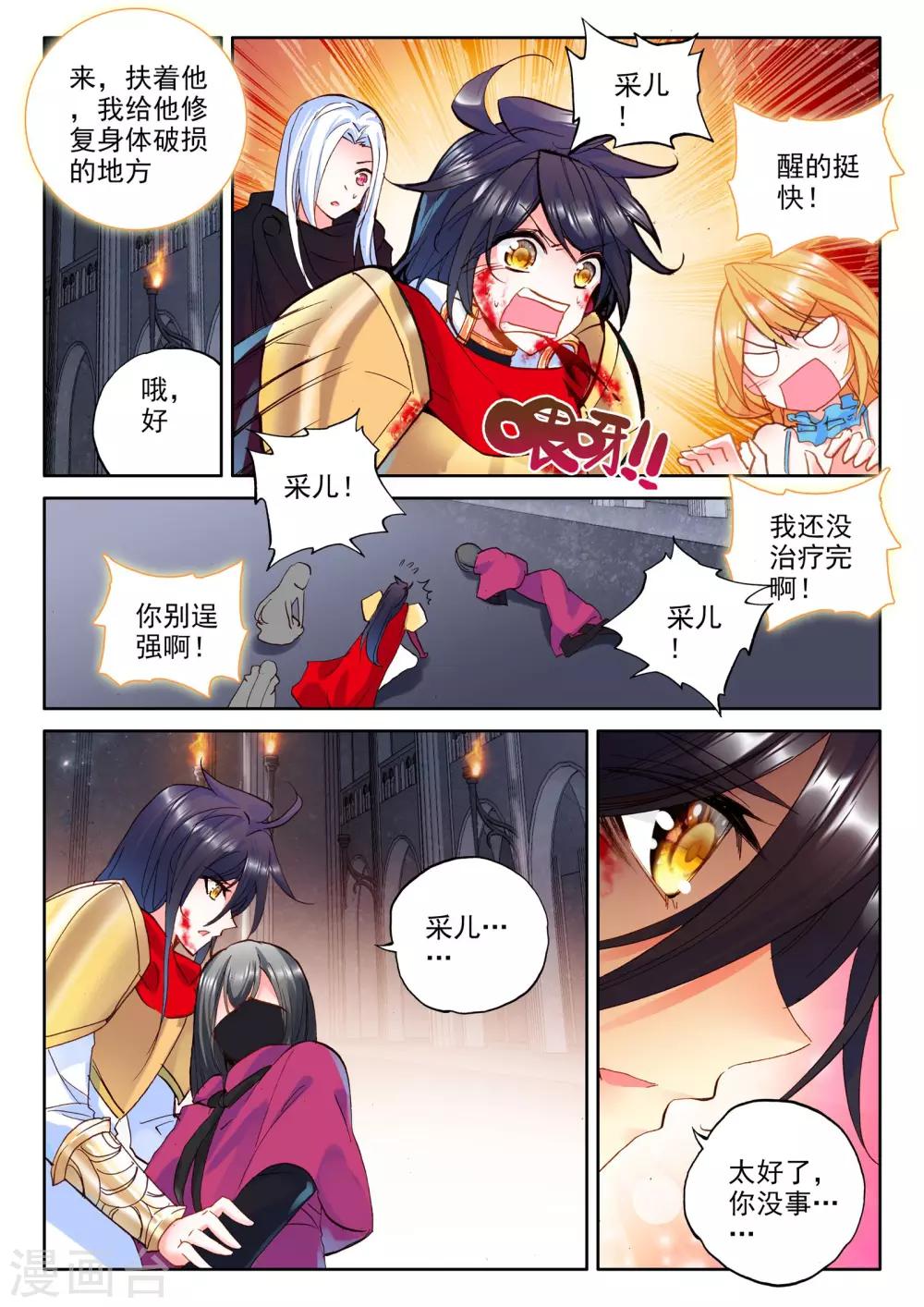 第292话 失忆(中)1