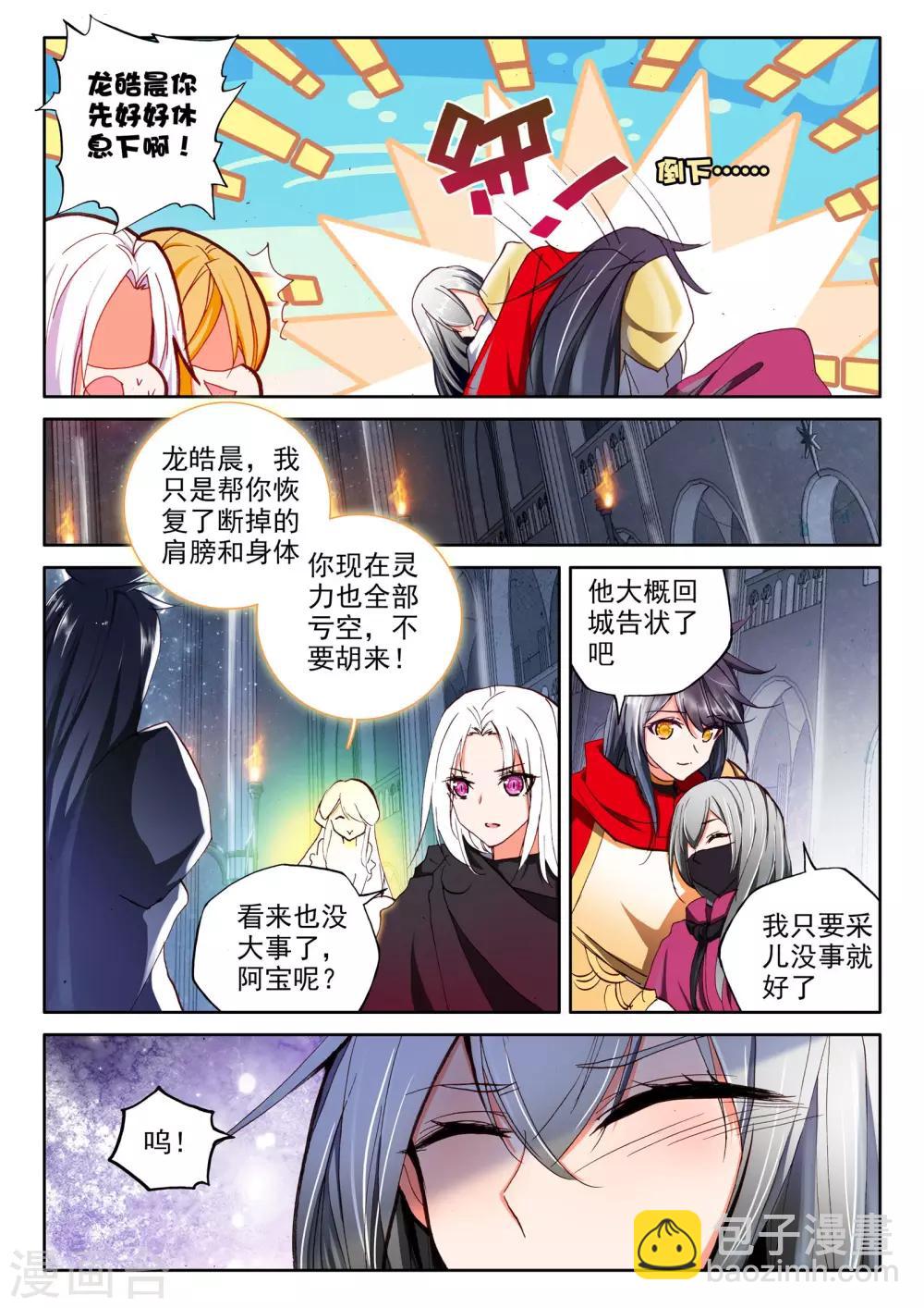第292话 失忆(中)2