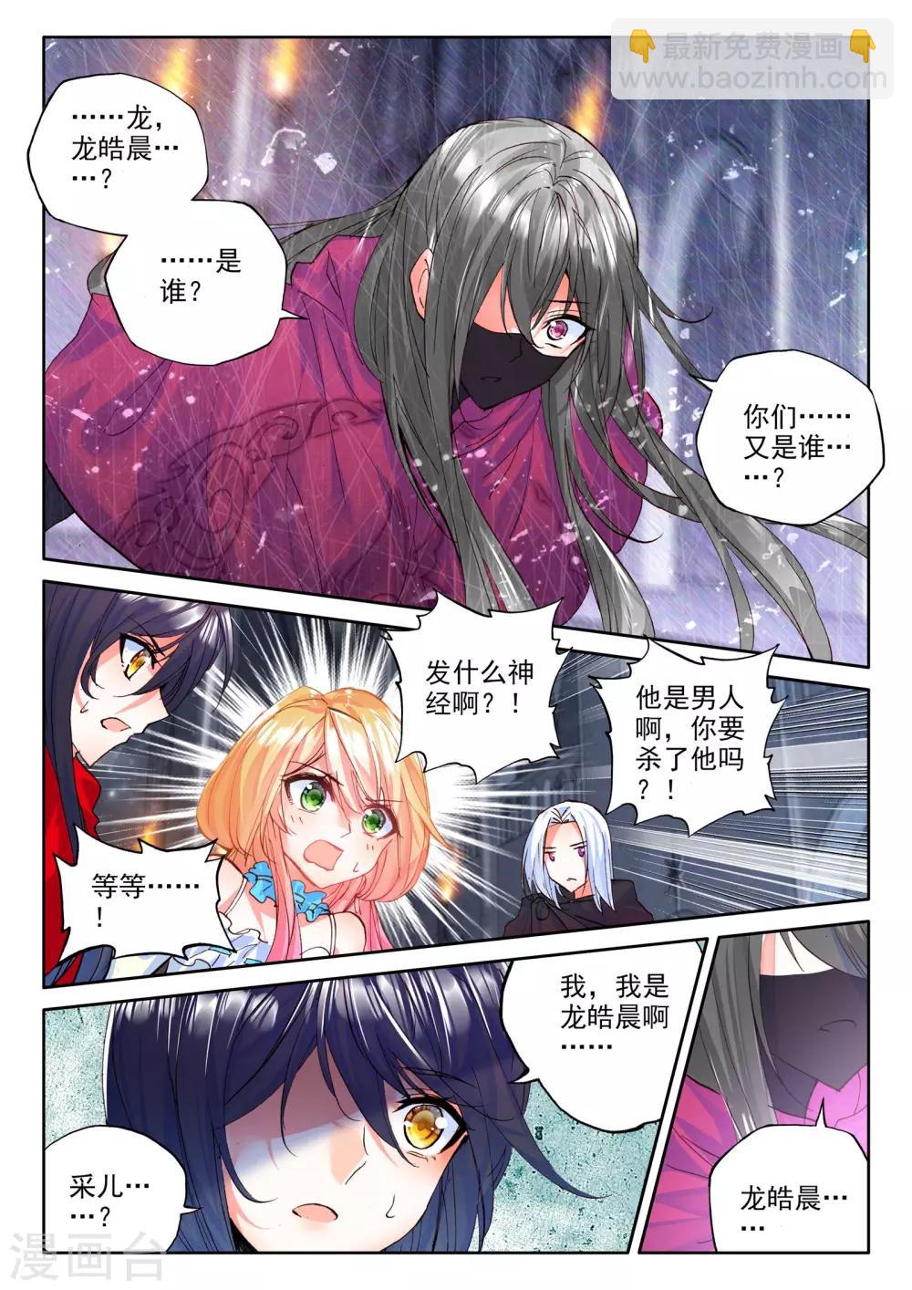 第292话 失忆(中)4