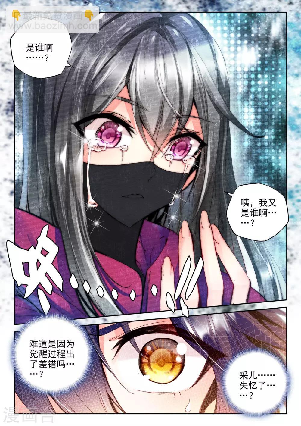 第292话 失忆(中)5