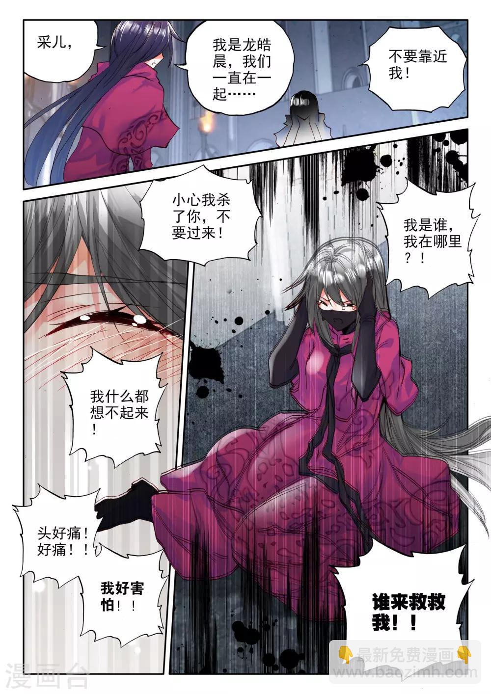 第292话 失忆(中)6