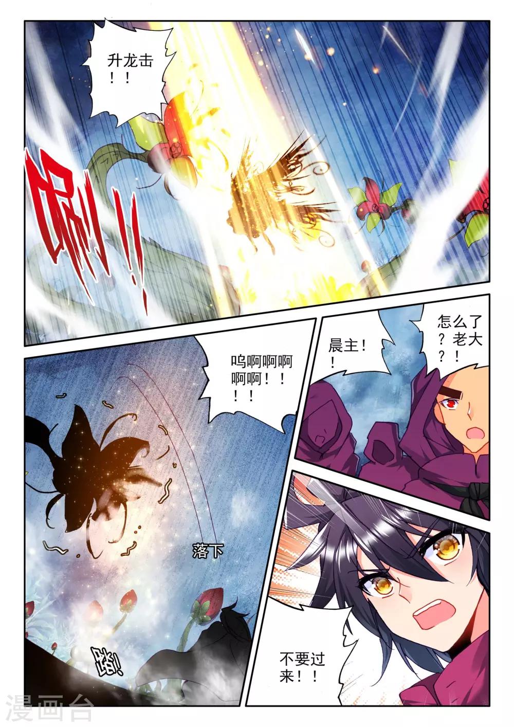 第298话 皓月觉醒(中)1