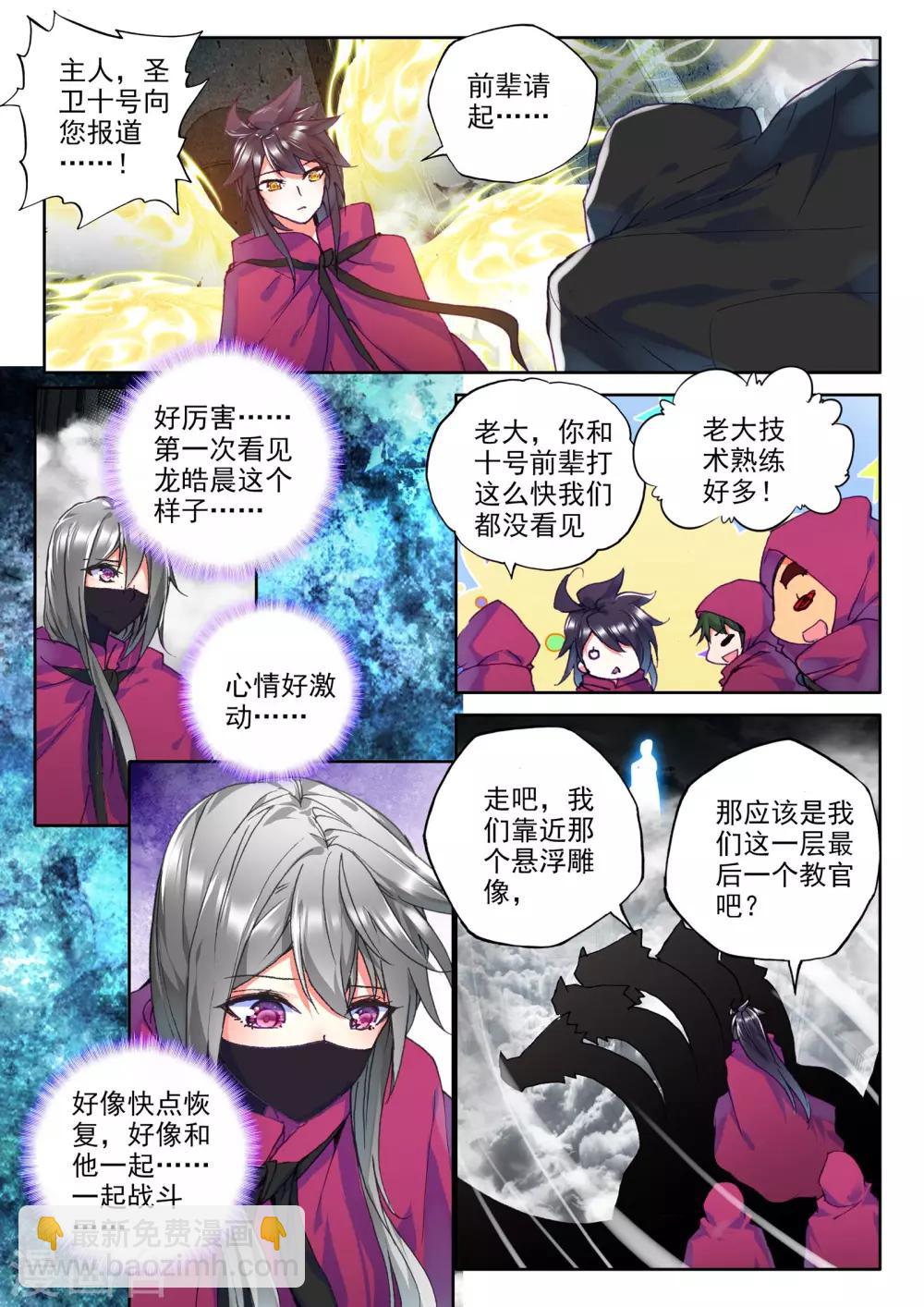 第302话 死神七绝(下)1