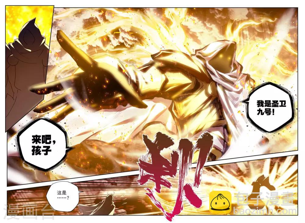 第302话 死神七绝(下)3