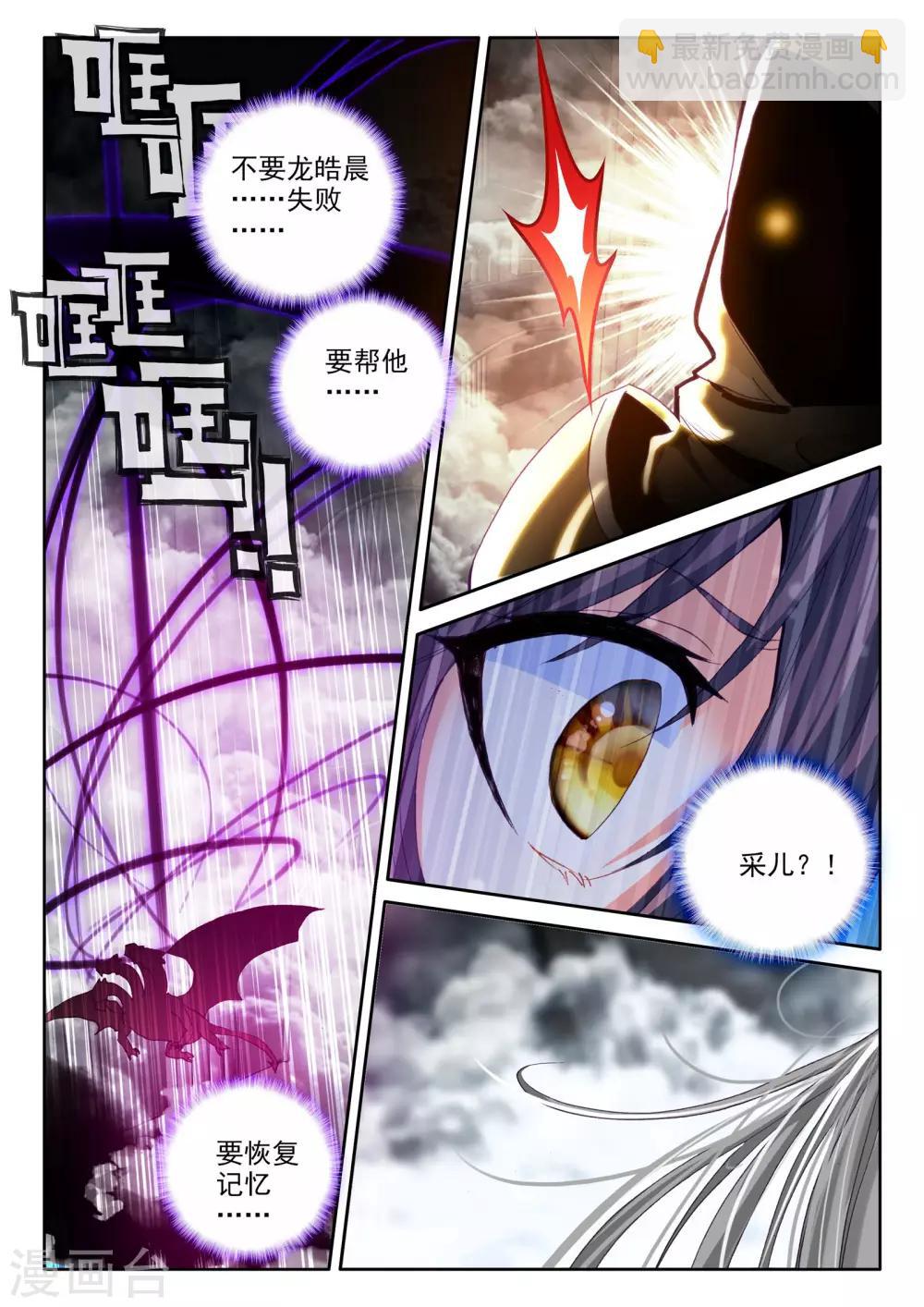 第302话 死神七绝(下)5