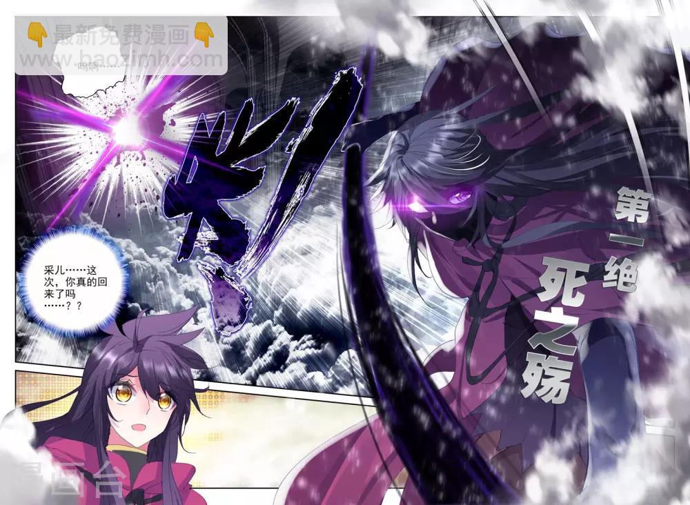 第302话 死神七绝(下)7