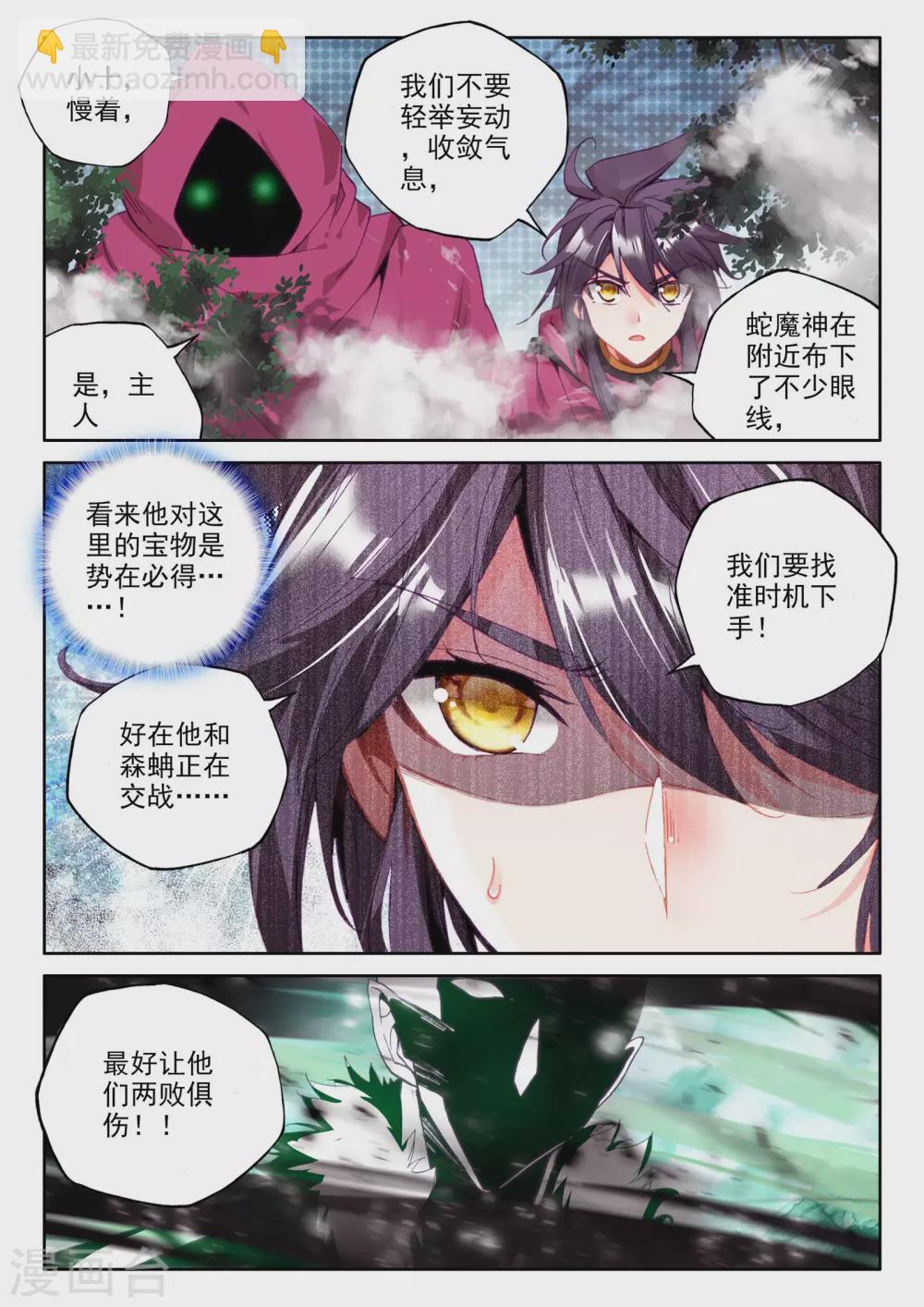 第303话 蛇魔神和森蚺之王(上)1