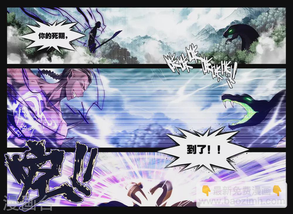 第303话 蛇魔神和森蚺之王(上)4