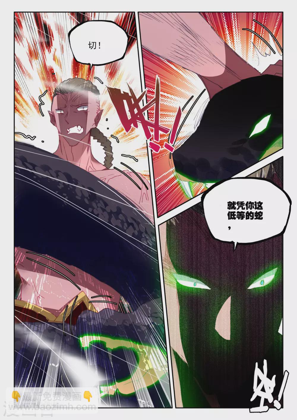 第303话 蛇魔神和森蚺之王(上)5